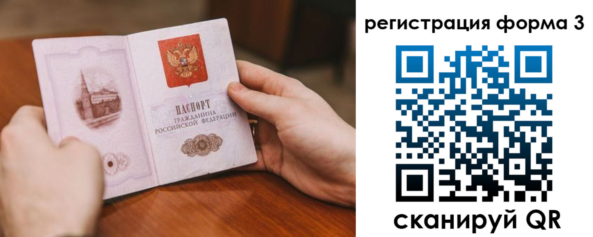 временная регистрация госуслуги в Барнауле