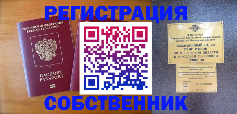 регистрация для дет. сада в Барнауле