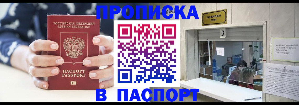 временная регистрация госуслуги в Барнауле