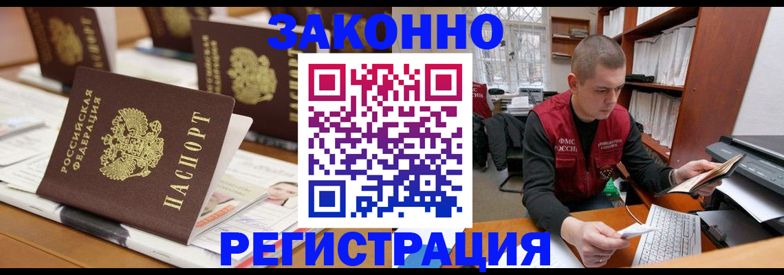 регистрация для школы в Барнауле
