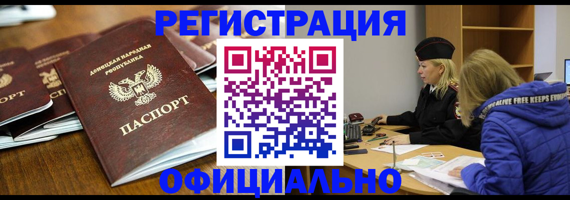 регистрация в Барнауле